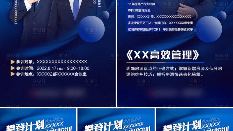 企业内训课程排名推荐